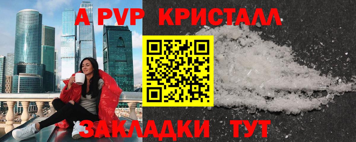 A PVP мука  Вход с VPN  цена   Солнечногорск  А ПВП VHQ  А ПВП СК 