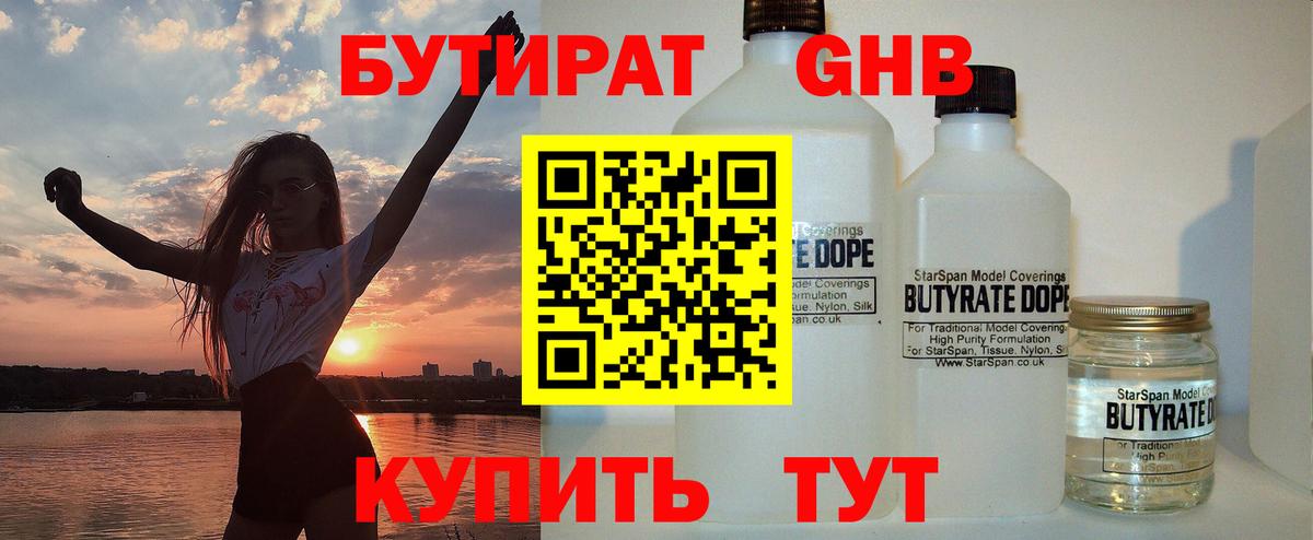 Солнечногорск  БУТИРАТ Butirat  Вход с VPN 