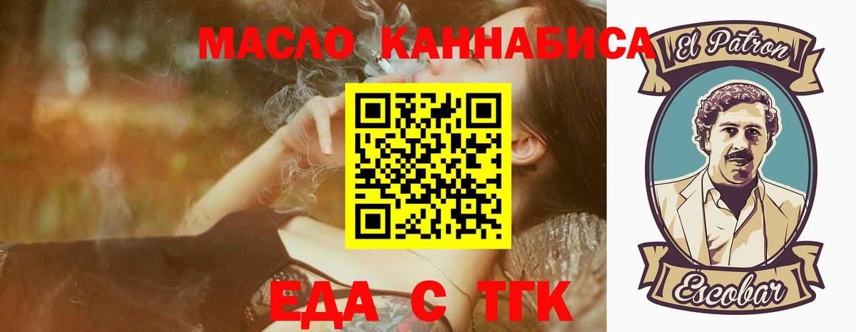 Солнечногорск  Печенье с ТГК конопля  Вход с VPN 