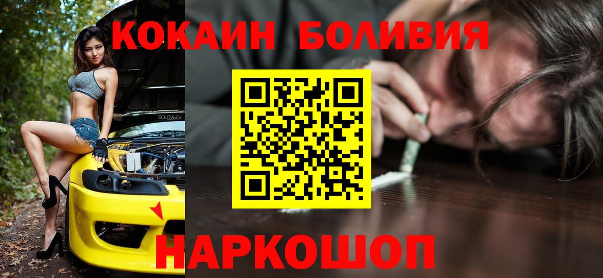 КОКАИН VHQ  Кокаин FishScale  КОКАИН  Вход с VPN  Солнечногорск 