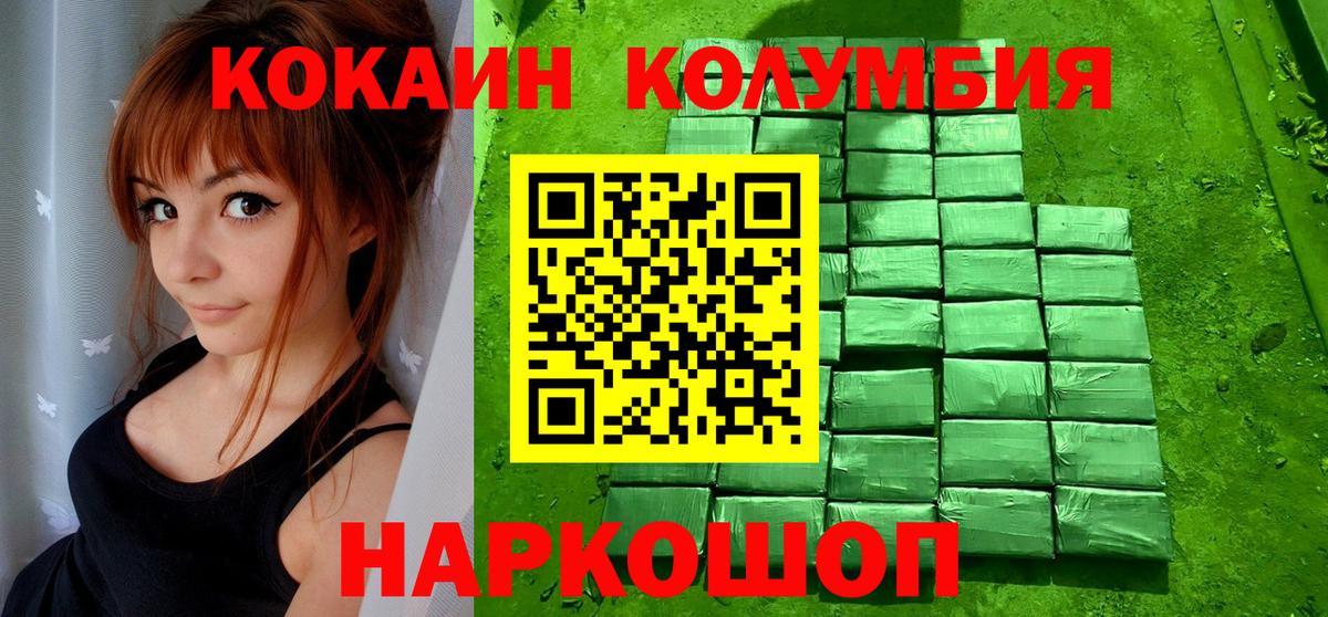 Кокаин Fish Scale Солнечногорск