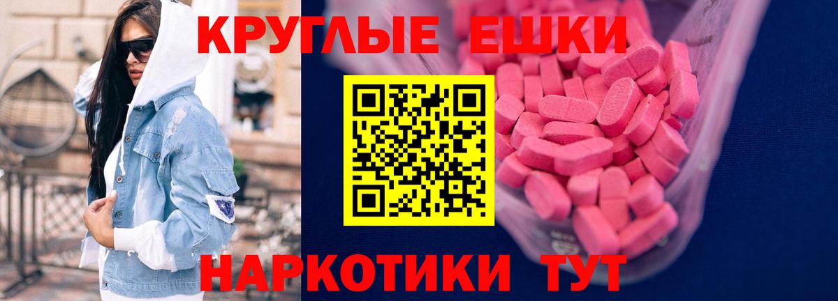 наркота  Ecstasy 250 мг  Вход с VPN  Солнечногорск 