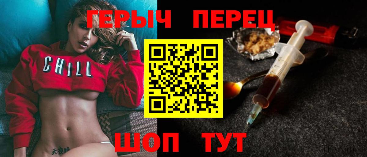 Героин герыч Солнечногорск