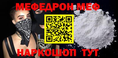 мяу мяу кристалл Можайск