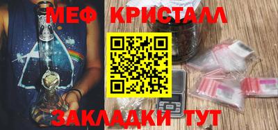 мяу мяу кристалл Можайск