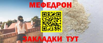 мяу мяу кристалл Можайск