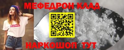 мяу мяу кристалл Можайск
