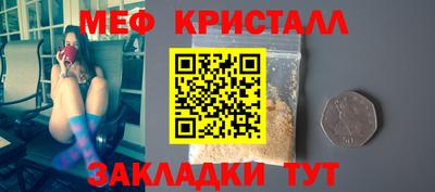 мяу мяу кристалл Можайск