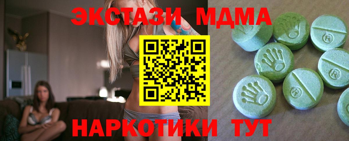 MDMA кристаллы  МДМА crystal  Вход с VPN  Солнечногорск 