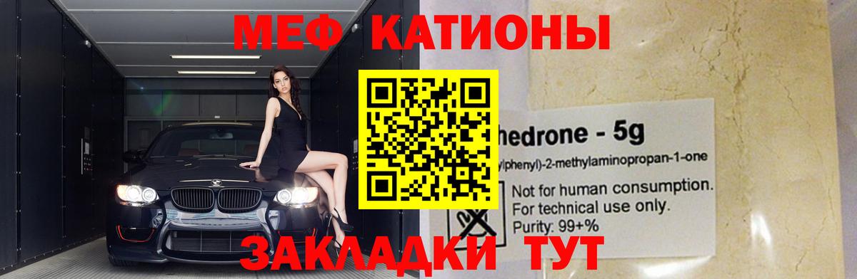 Мефедрон мука Солнечногорск
