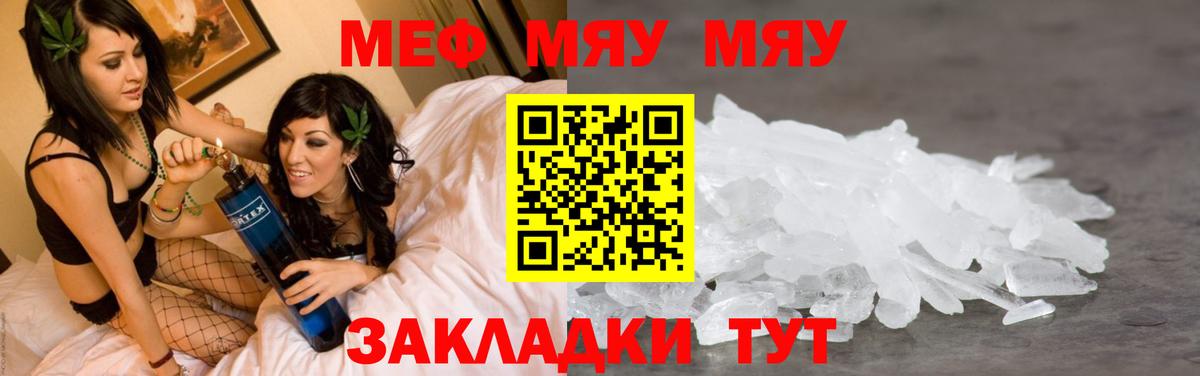Солнечногорск  МЕФ 4 MMC  Меф  Вход с VPN  Меф mephedrone  МЯУ-МЯУ 