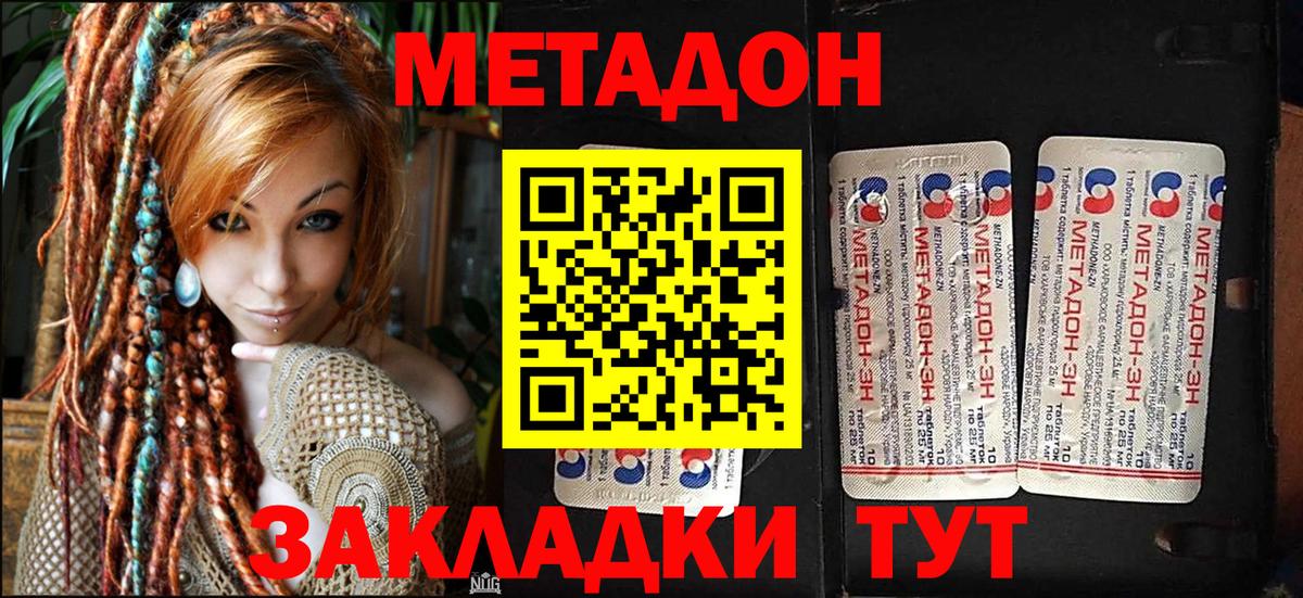 Солнечногорск  МЕТАДОН methadone  Вход с VPN 