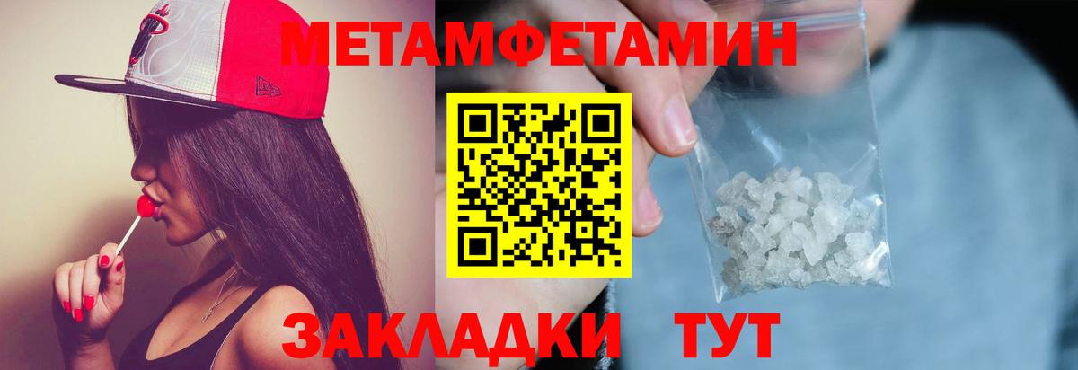 АМФЕТАМИН Солнечногорск