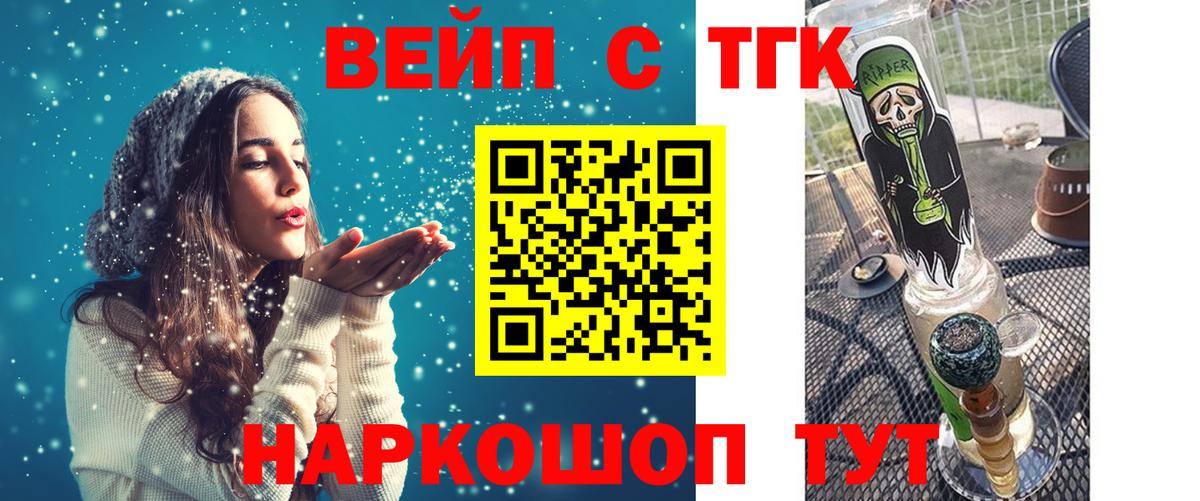   зеркало  Вход с VPN  Солнечногорск  Дистиллят ТГК THC oil 